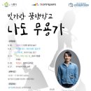 빛가람건강생활지원센터 이미지