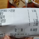 배떡금천