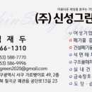(주)신성기초건설