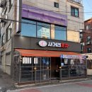 오투사거리(관) 1 | 부천 원종동 술집 원종 사거리포차 원종역점