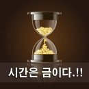 [겨자씨] 크로노스와 카이로스. 전12:1 이미지