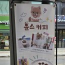윤스커피 이미지