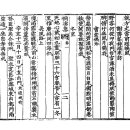 고방[5161]동계(桐溪) 정온(鄭蘊)-사린객지주래방(謝隣客持酒來訪) 이미지