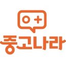 만나중고나라 - 광주시 양벌로 109 | 만나중고나라