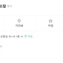 거창시니어클럽소담 이미지