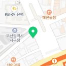 GS25 부산서구청점 이미지