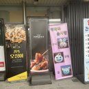 김해 진영화물자동차 휴게소 | 진영복합휴게소(부산방향) 방문 후기·튀김소떡&amp;셀프라면&amp;진영단감빵 가격
