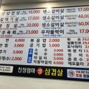 친정엄마생삼겹살