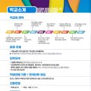 한국폴리텍 다솜고등학교를 소개합니다 이미지