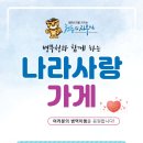 나라사랑 이미지
