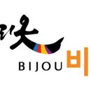 우리옷비쥬