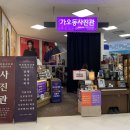 후지필름홈플러스 이미지