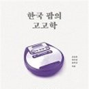 도서출판한국문화사