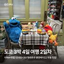 휴먼마트 | 도쿄 3박 4일 여행 2일차 | 이케부쿠로, 선샤인시티, 하라주쿠 휴먼메이드, 우동 맛집