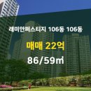래미안공인중개사사무소 이미지