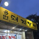 동백7로 | 용인 동백 맛집 용인 돼지불백 후기 ,현지인 추천 찐맛집