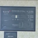 백로식당 - 청주시 상당구 성안로 47-1 | [청주] 백로식당 본점_한방양념불고기 내돈내산 솔직후기!