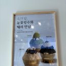 거제카페 소미담 거제고현점 거제빙수 제대로 즐긴 후기