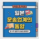 물류나라 주식회사 이미지
