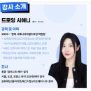 [덕계]디지털드로잉 첫걸음 | #굿즈 제작부터 수익화까지 이루는 디지털 드로잉 강의 추천!