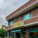 광주흑염소탕 | 광주 효천지구 약초흑염소, 염소탕•염소수육 맛집
