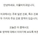 이물비치과의료생활협동조합 이물비치과의원 네이버블로그
