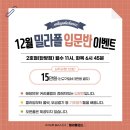 밀라폴댄스 이미지