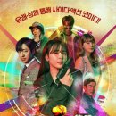 헤어케스팅