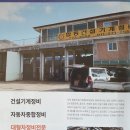 합동건설기계정비 이미지