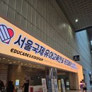 올랑올랑~신나는 책 놀이터 B반 | 코엑스유교전 서울국제유아교육전 &amp;키즈페어 방문후기(+코엑스 주차정보)
