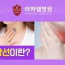 라파엘병원 이미지