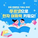 7개국어 구사자가 알려주는 외국어 학습법 | #장유대청초공부방 #송쌤푸르넷 #수학전문 #예비초 #예비중 #신학기회원모집 #선착순회원모집🏆