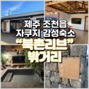 북촌 리브 이미지