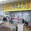 아현순대 네이버블로그