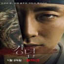 킹덤 이미지