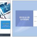 중앙시스템
