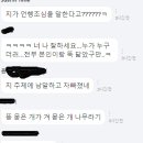 “언행 조심해라” 이재명, 자당 소속 전 의원에게 편지 기사(다음)에 달린 댓글들 이미지