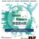 ㈜하나환경 이미지