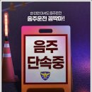 대경 행정사무소 | 의정부 음주운전 상담 후기~