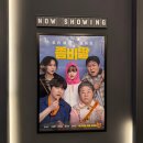 정환슈퍼 | 지인들이 왜 둘째랑 닮았다 했는지 알겠다! < 영화 좀비딸> 뒤늦은 후기