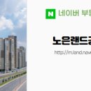 노은대표공인중개사사무소 이미지