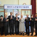 처인노인복지관1 이미지