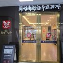 강원도 횡성군 횡성읍 횡성로 이미지