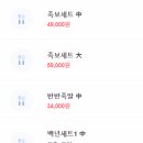 백년족발 이미지