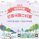 인형극 페스티벌 이미지