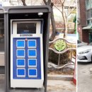 빙수골마을공원 이미지