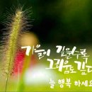 10월 5일 토요일 날씨 이미지