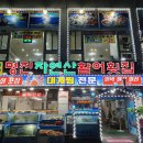 어달항회센터 | 강원도 동해 어달항 회센터 후기