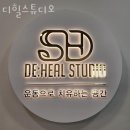 디힐스튜디오 네이버블로그