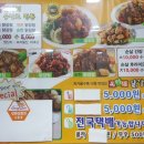 욱이네닭강정 이미지